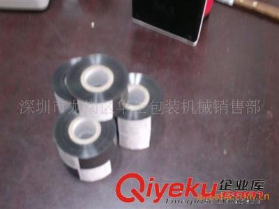 打碼機色帶-深圳市龍崗區華士包裝機械銷售部提供打碼機色帶的相關介紹、產品、服務、圖片、價格深圳市龍崗區華士包裝機械銷售部、高周波;吸塑封口機;打包機;超聲波;收縮包裝機;流水線;抽真空機;點焊機;高周波模具;電木模;超聲波模