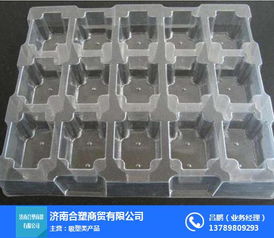 食品吸塑泡殼 合塑商貿 在線咨詢 平度食品吸塑